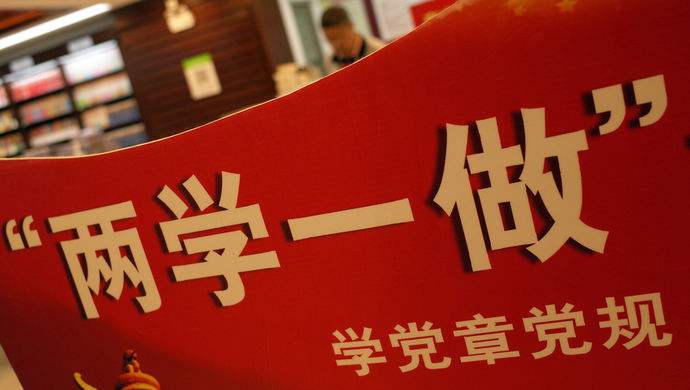 【政策文件】市局党委落实开展推进“两学一做”学习教育常态化制度化工作